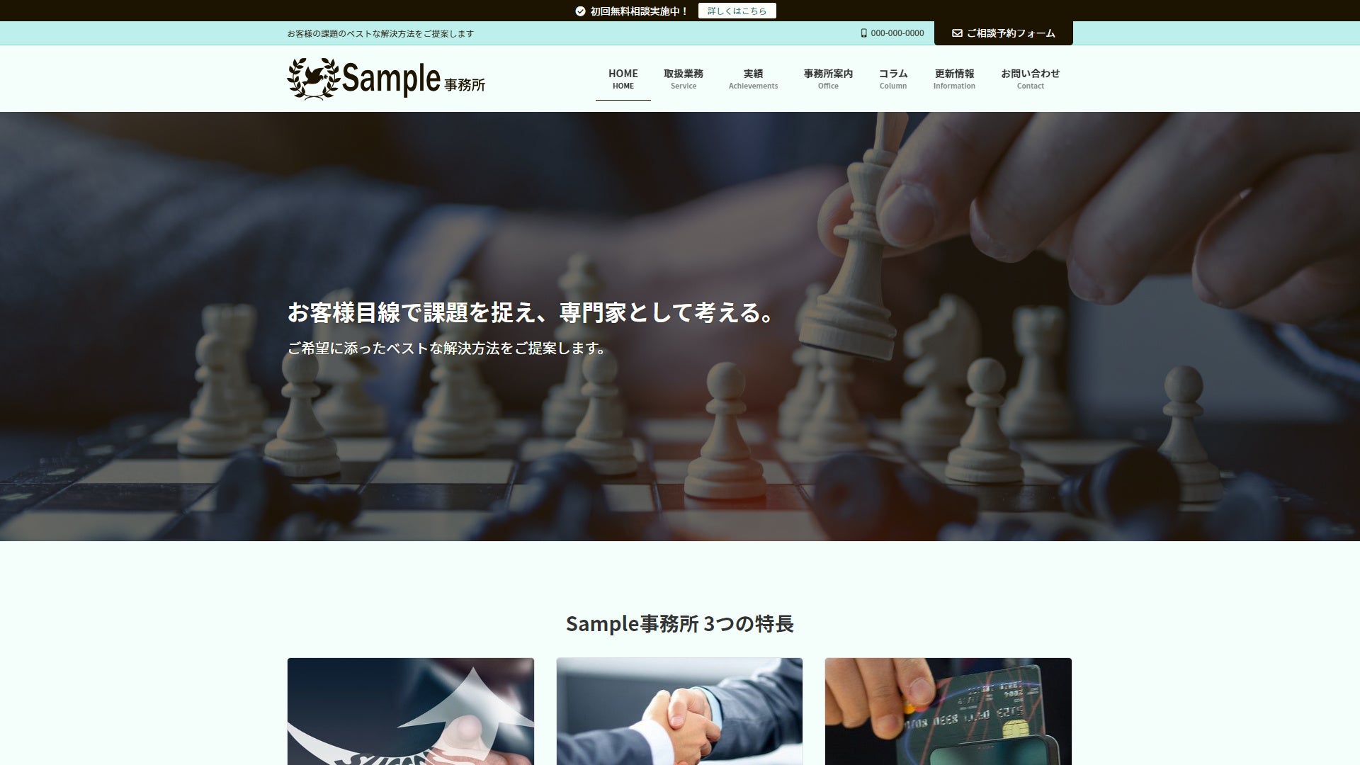 ウェブサイトサンプル6