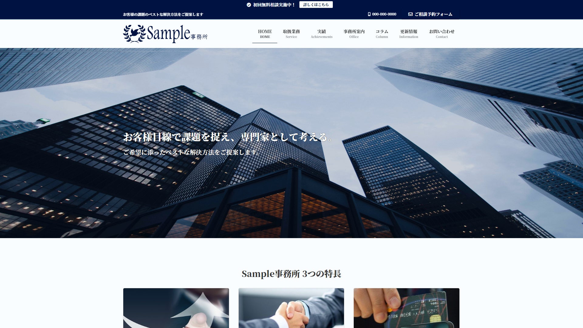 ウェブサイトサンプル2