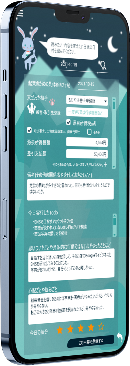 TheFlowサンプル画面