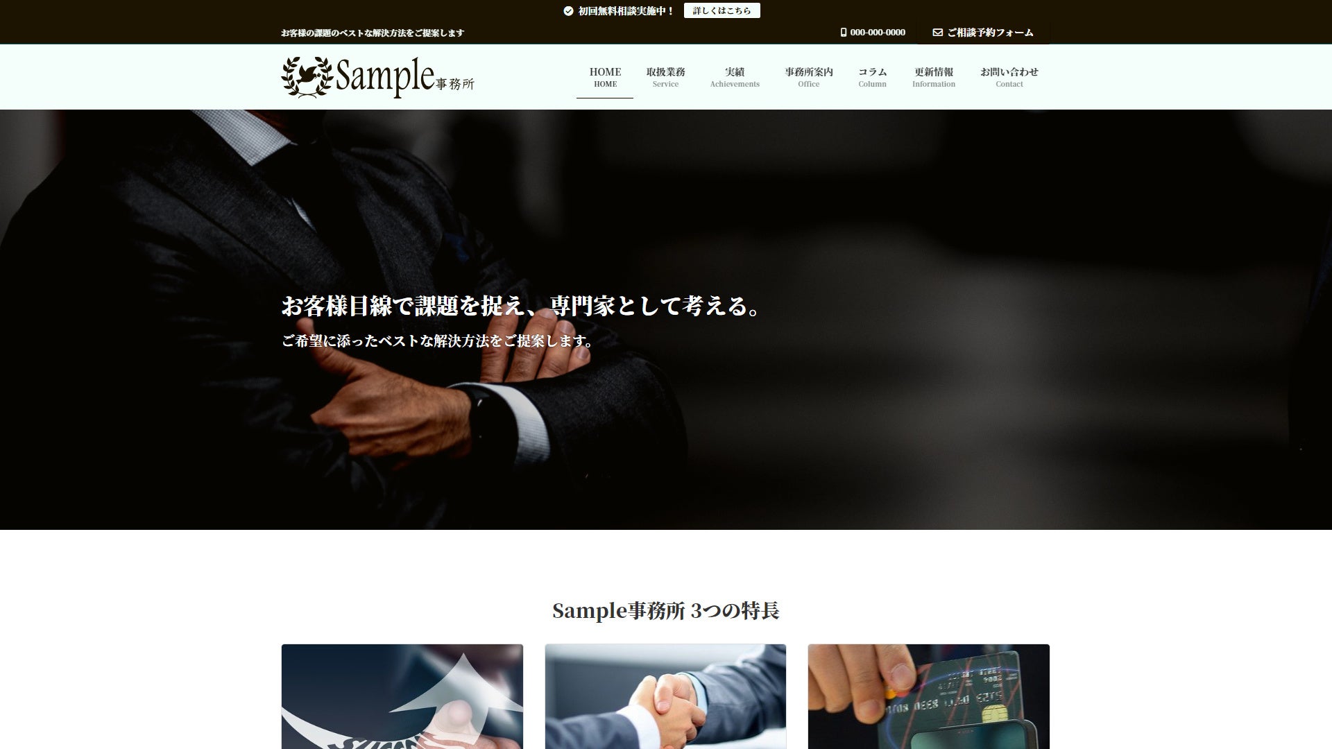 ウェブサイトサンプル3