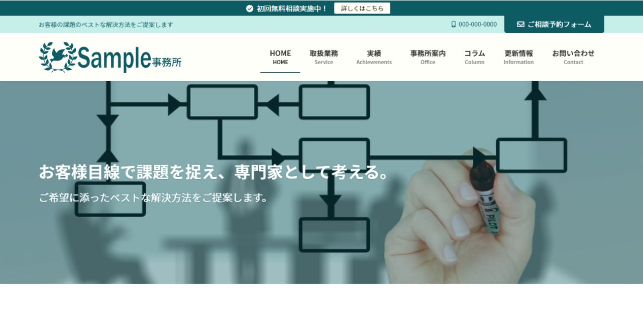 サンプルサイト6