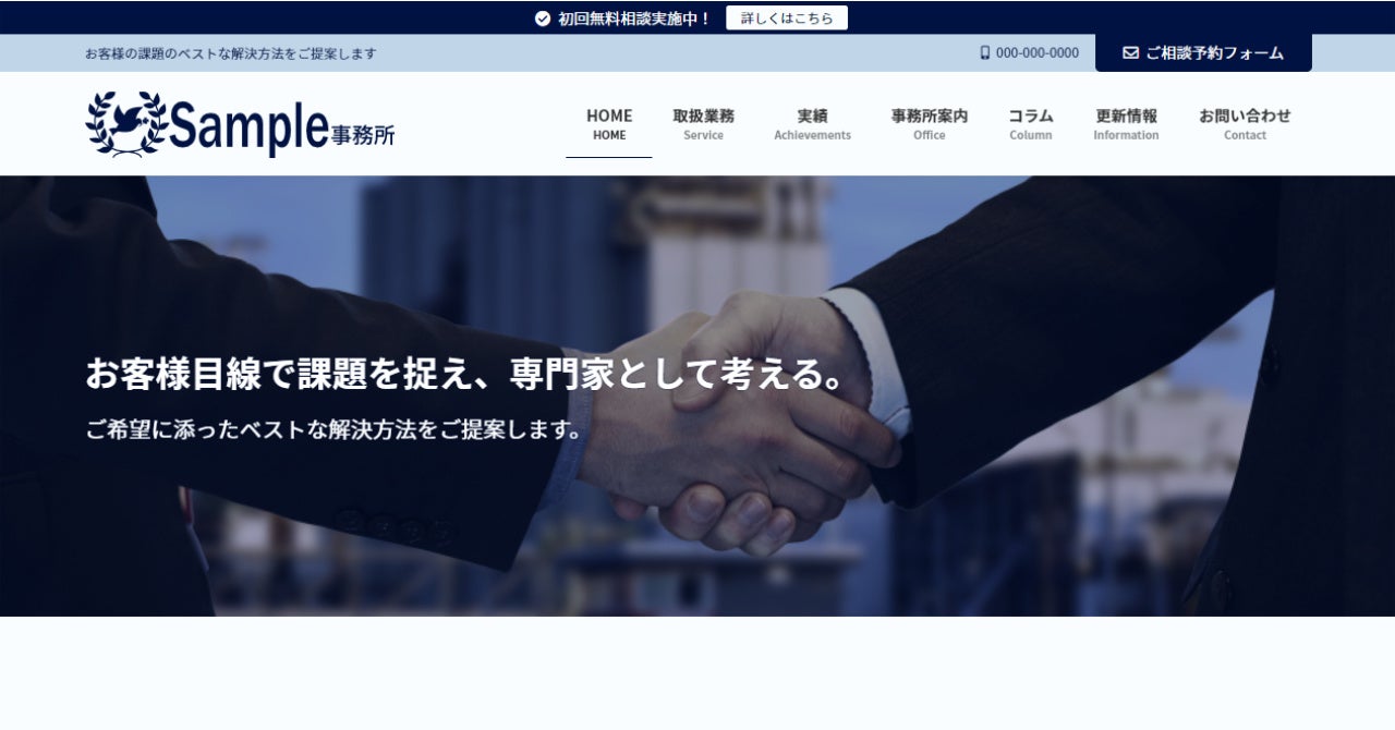 サンプルサイト3