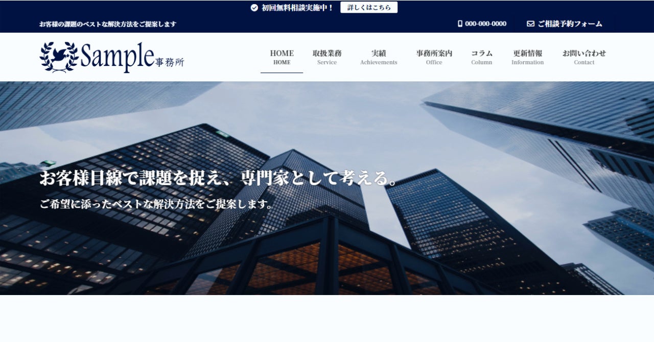 サンプルサイト5