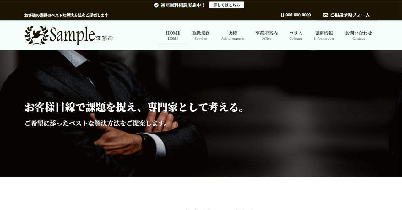 サンプルサイト2