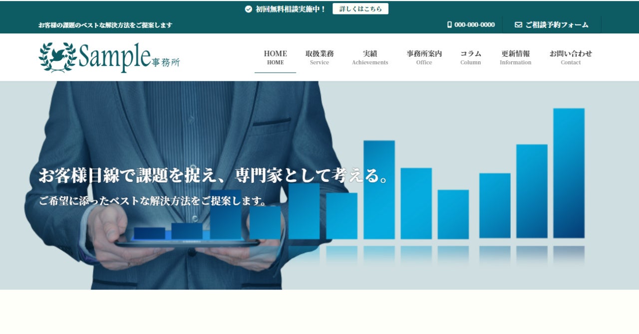 サンプルサイト4