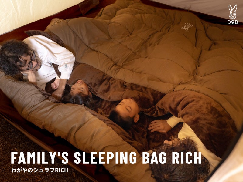 4人で入れる特大寝袋】家族の安心感と毛布の温もりに包まれて眠れる冬