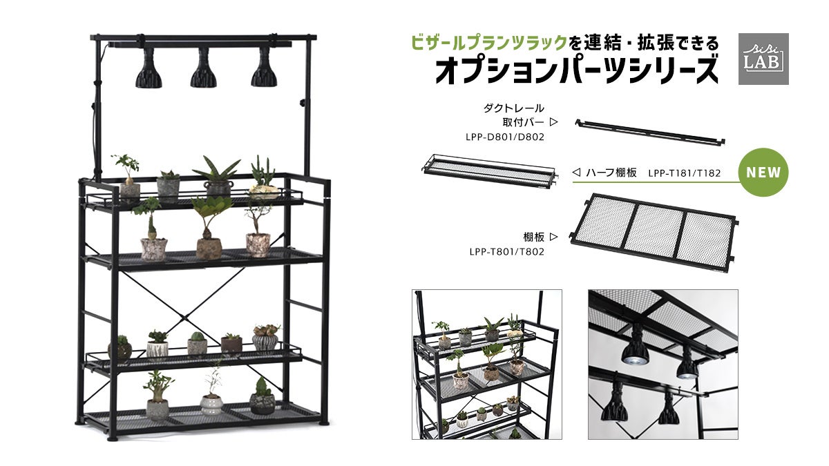 なおちゃん様　多肉植物棚　GAI-702TB追加あり なおちゃん様 多肉植物棚 GAI-702TB追加あり 多肉植物/多肉植物