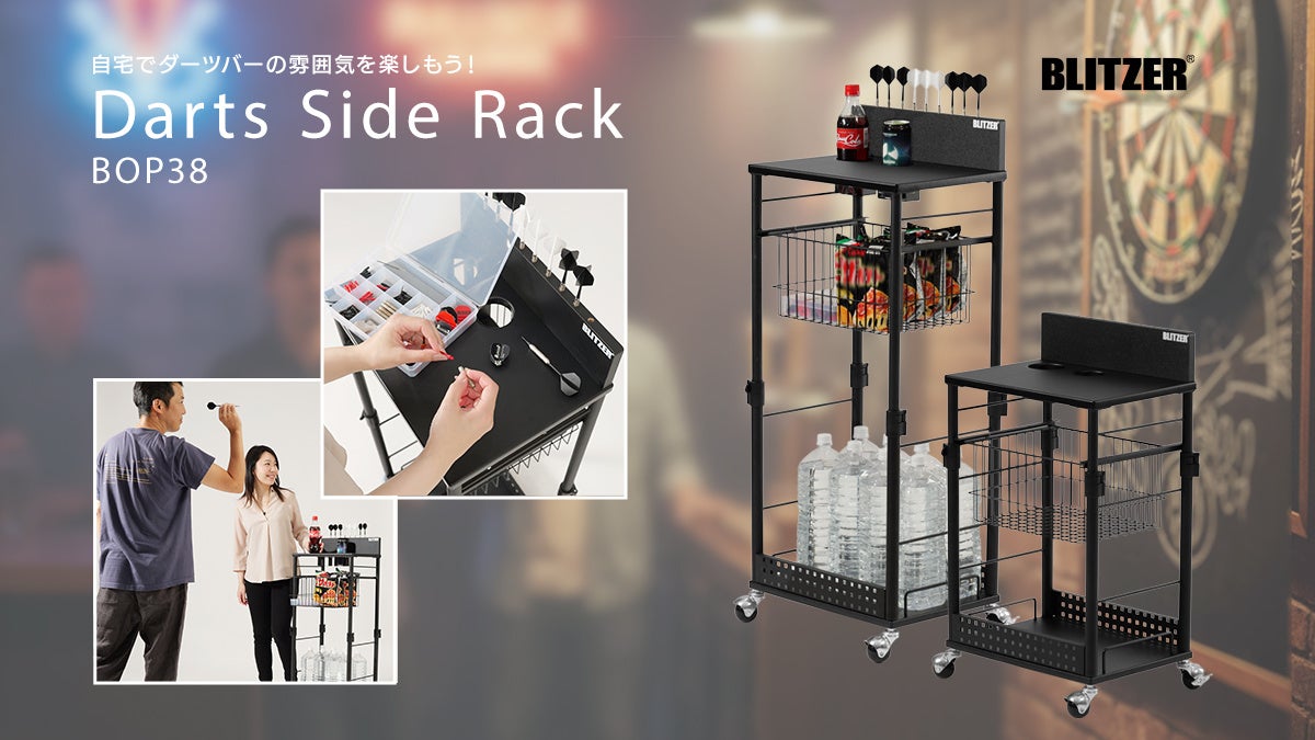 おうちがダーツバーに】ドリンク片手に、気ままに投げる。