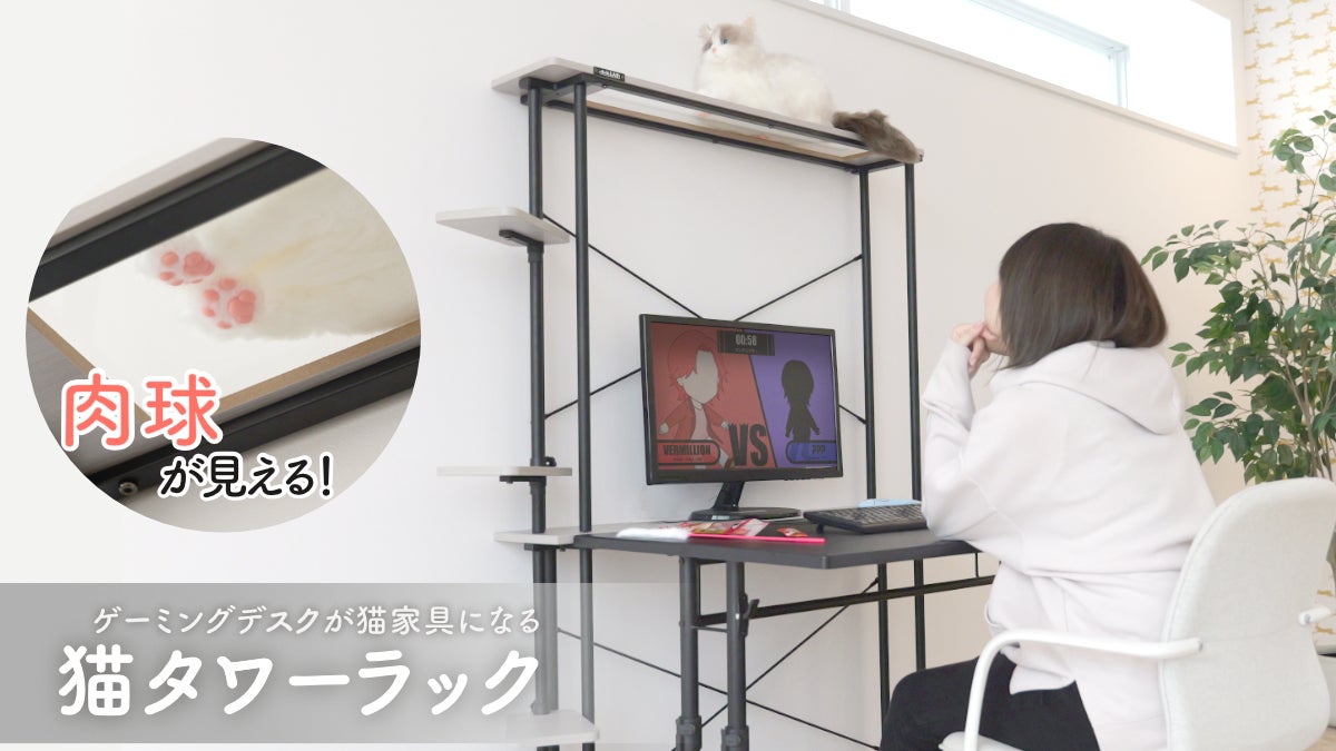 ★こねこさん専用★ デスク ゲーミングデスクを猫家具化する、モニターラック型のキャット