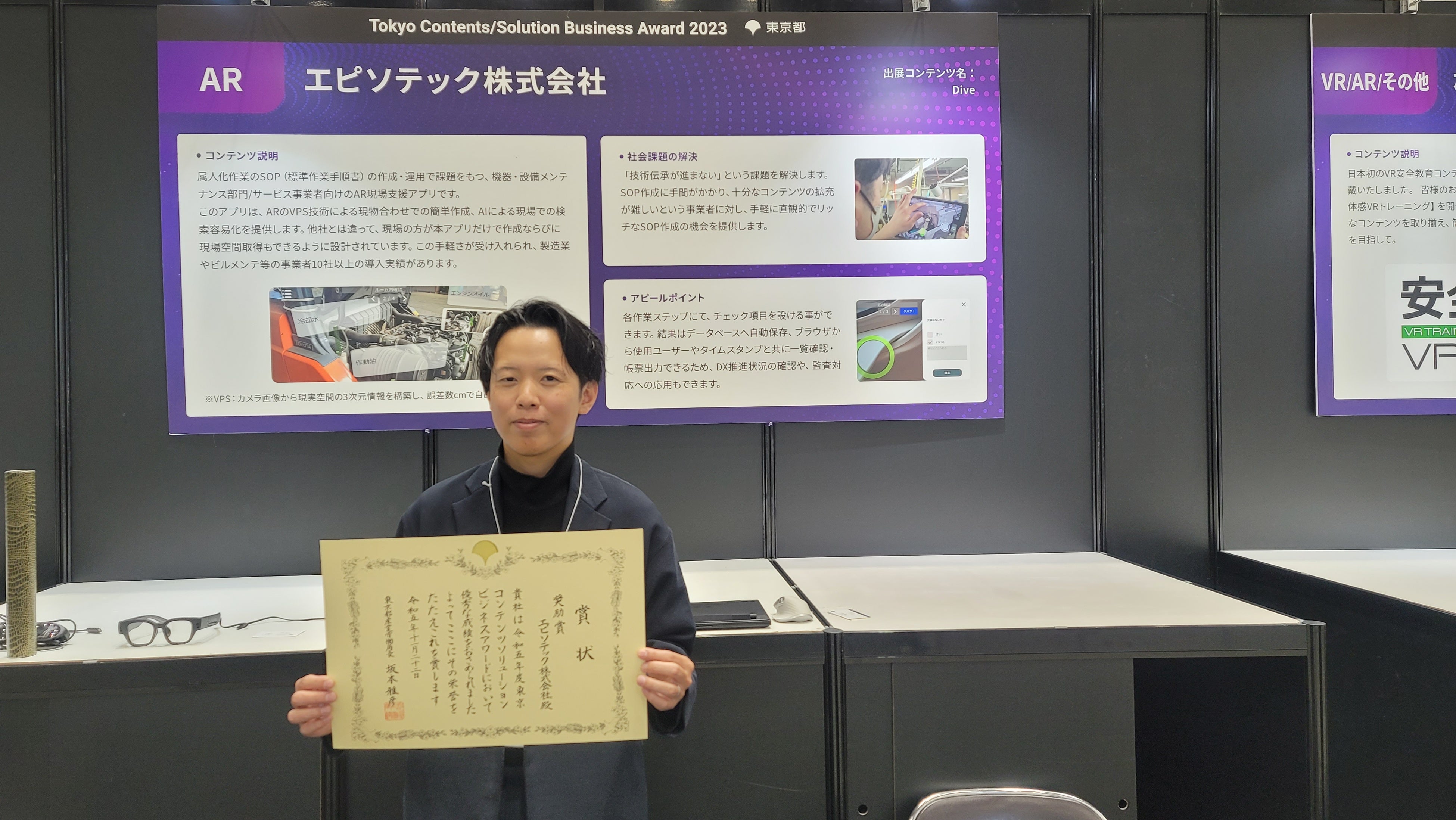 特設展示ブースにて