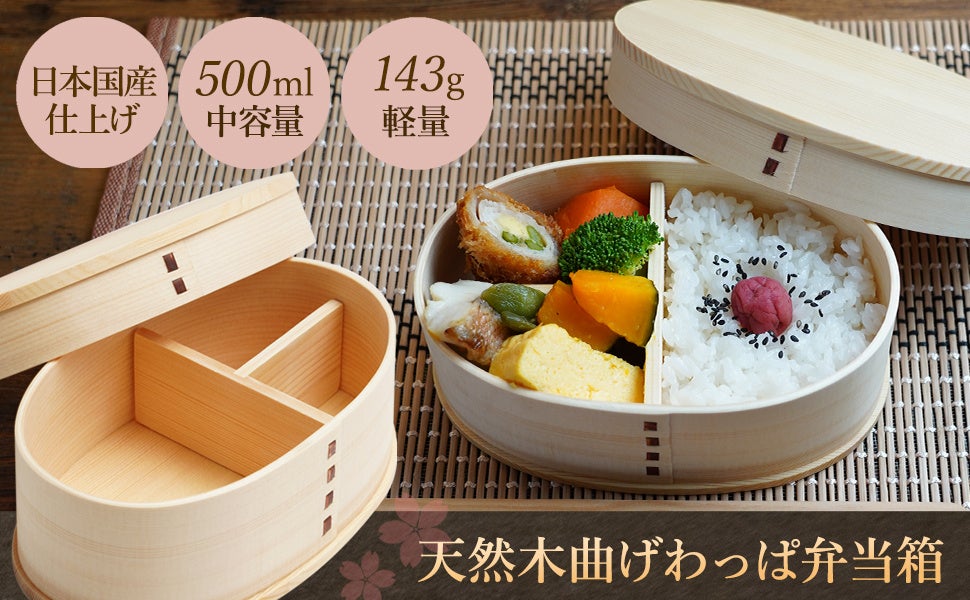 天然木わっぱお弁当箱+ランチトートセット