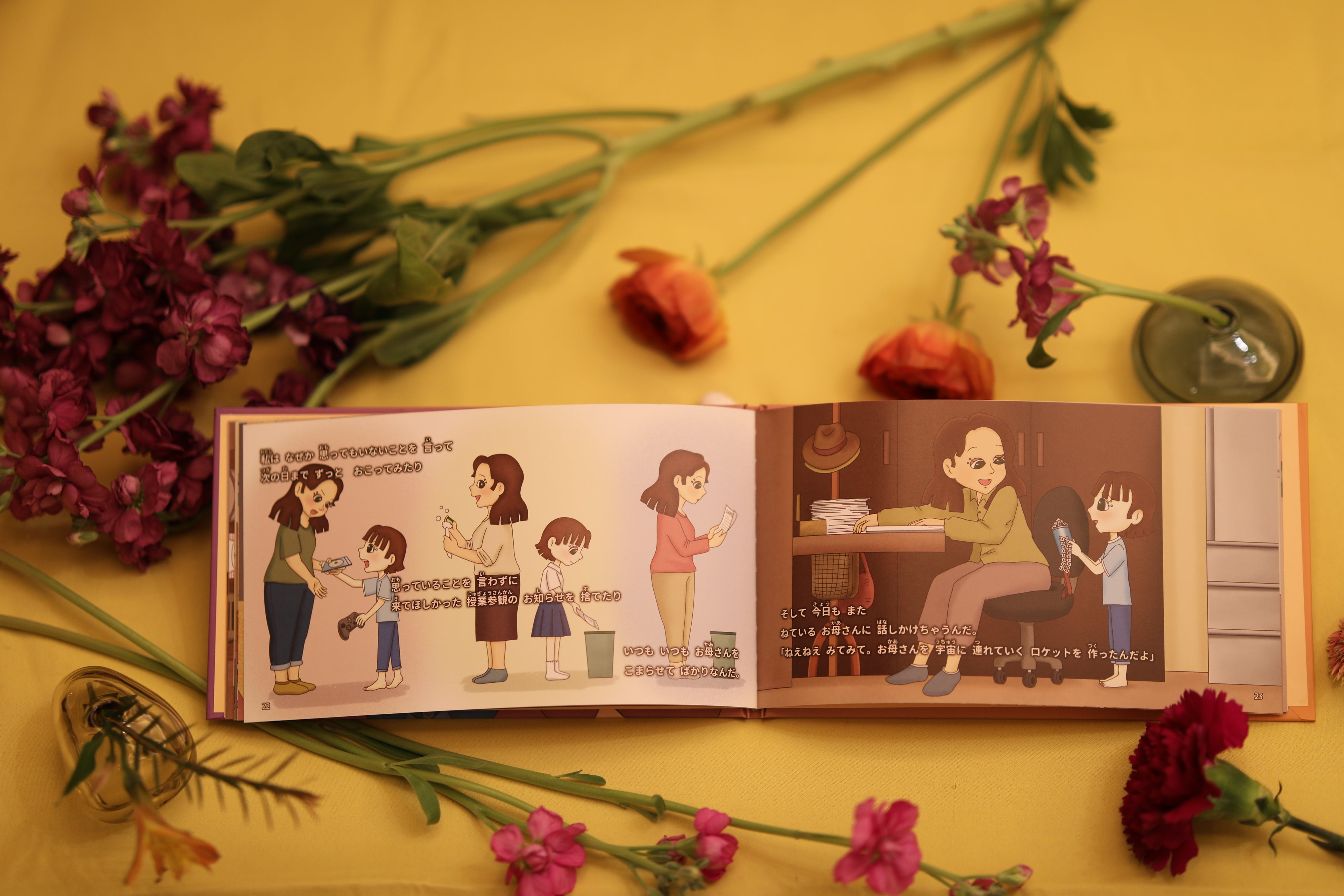 「今日はどんな１日だった？」本文ページ