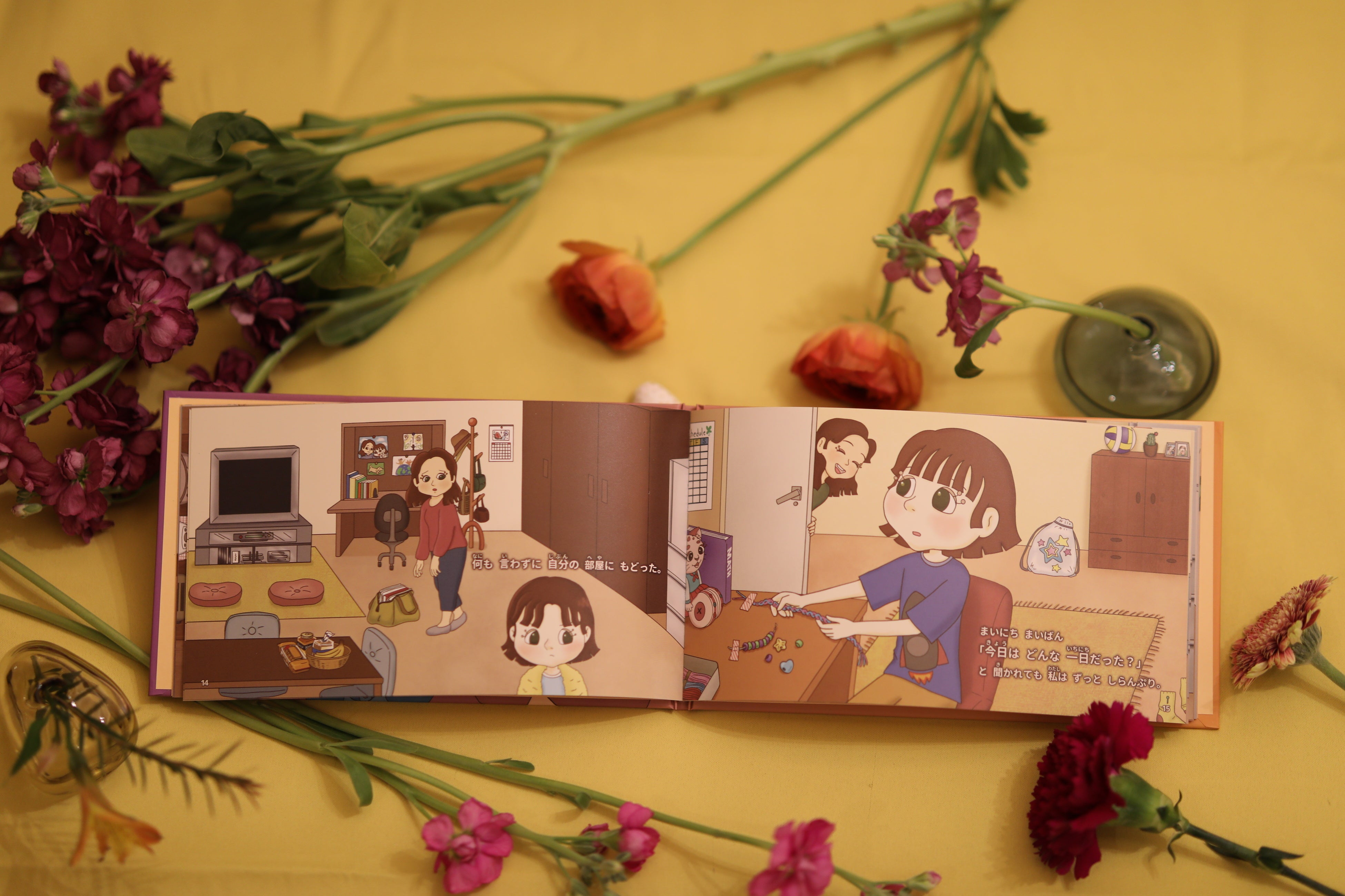 「今日はどんな１日だった？」本文ページ