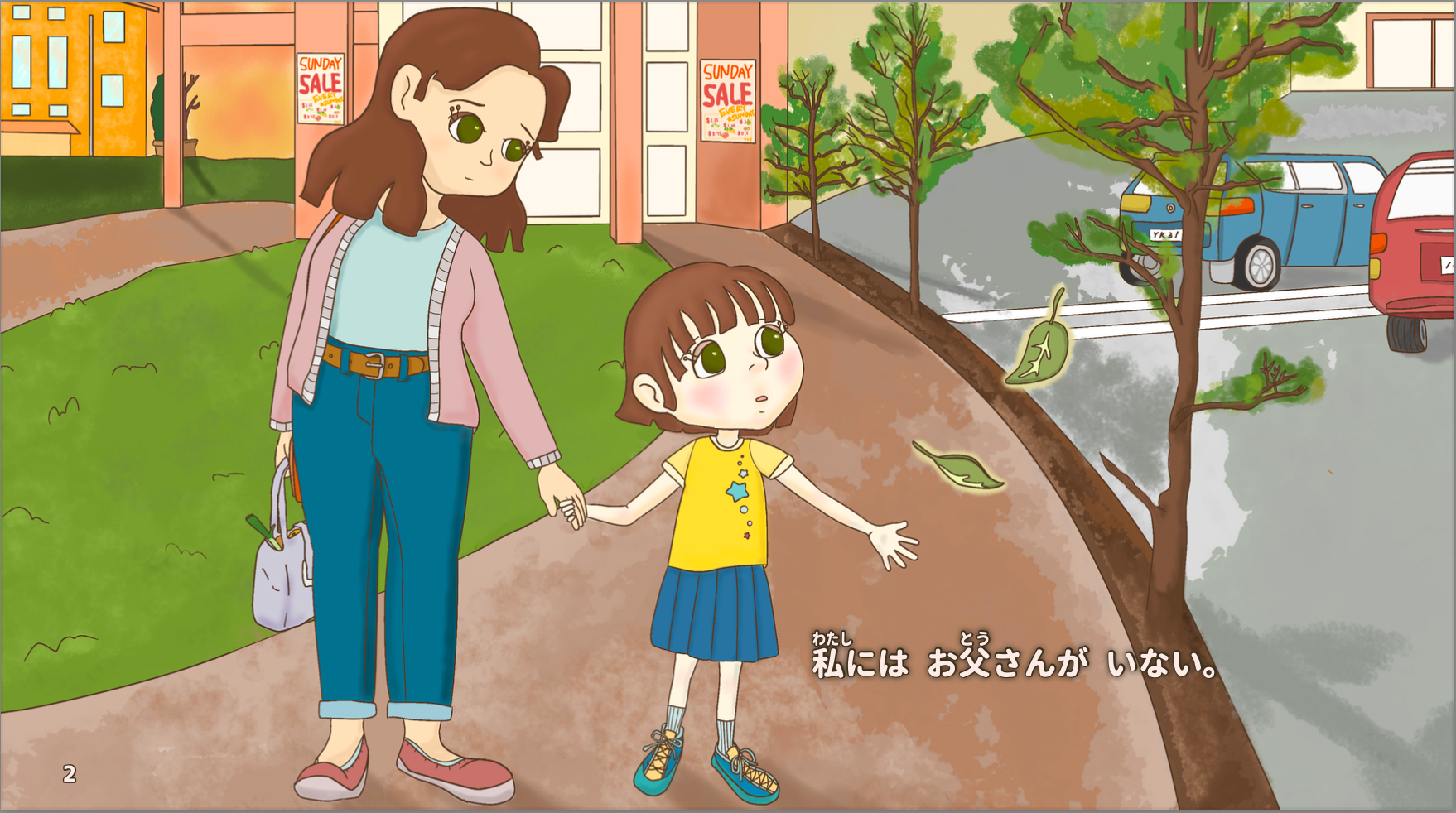 「今日はどんな１日だった？」本文ページ