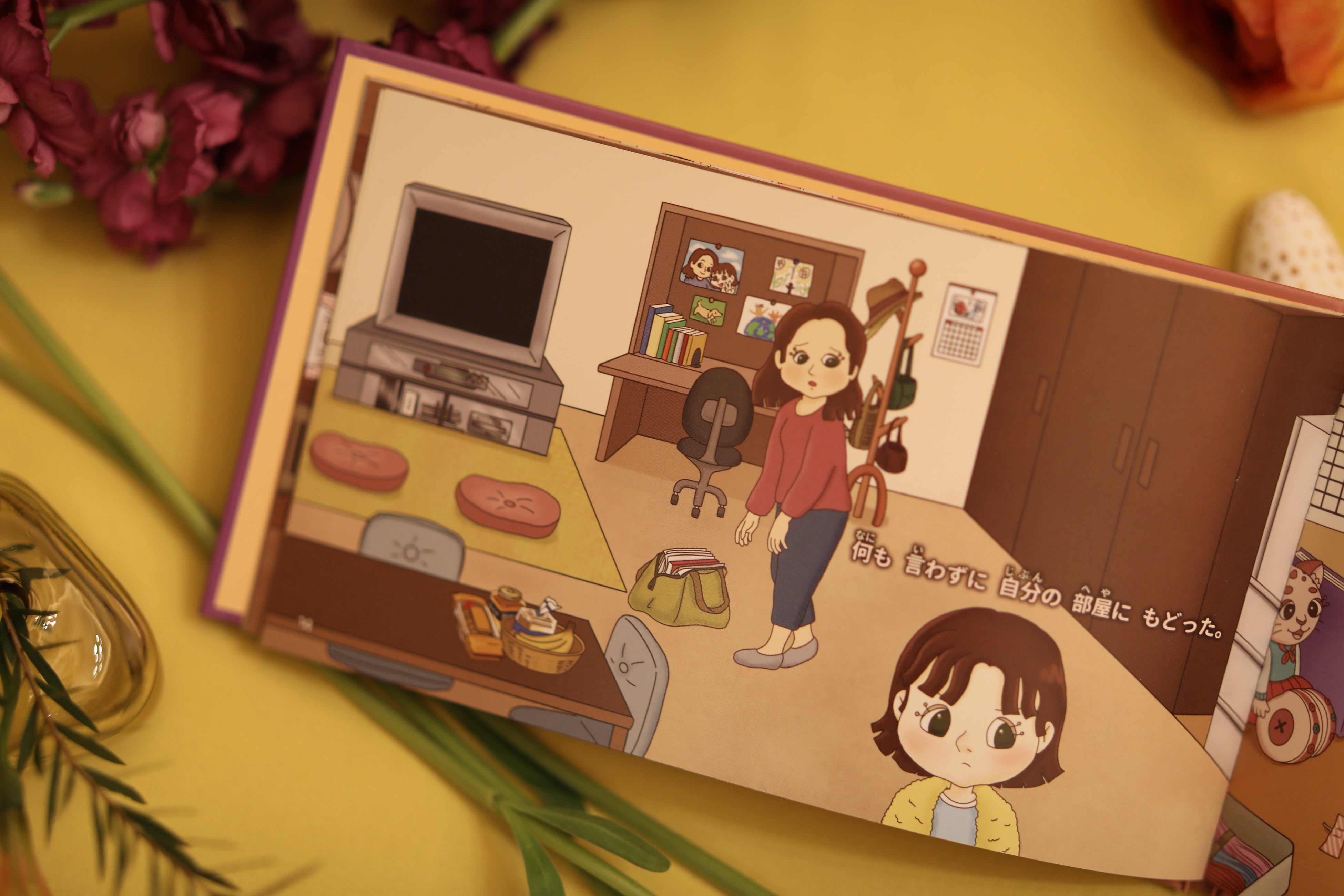 「今日はどんな１日だった？」本文ページ