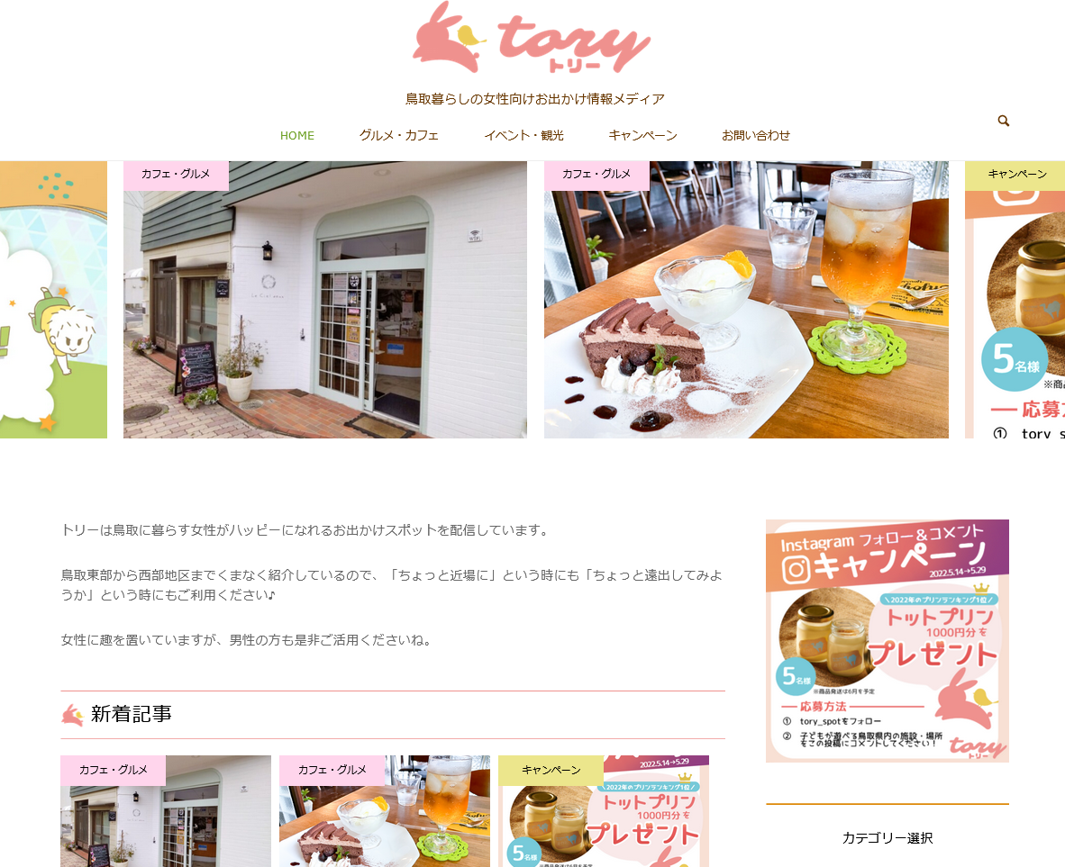 ▲詳しく情報を知りたい方はサイトをチェック！写真が豊富で、お店の様子が見える記事を掲載しています。「子連れOK」など、ママさんに嬉しい情報も！