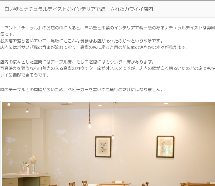 　▲店内の様子や音楽、店の広さもご紹介