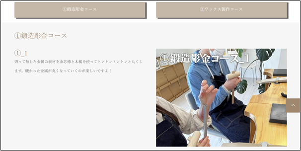 ▲指輪制作の流れを紹介したページでは、工程ごとに写真付きで解説しています