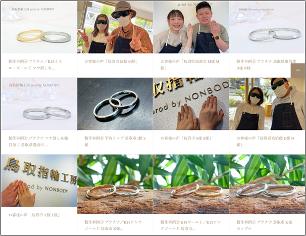 ▲制作実績を多数掲載しています