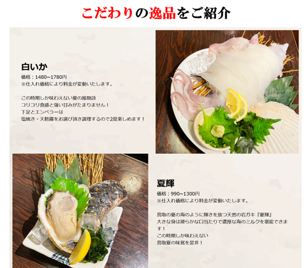 ▲店舗で取り扱う新鮮な地元食材をご紹介