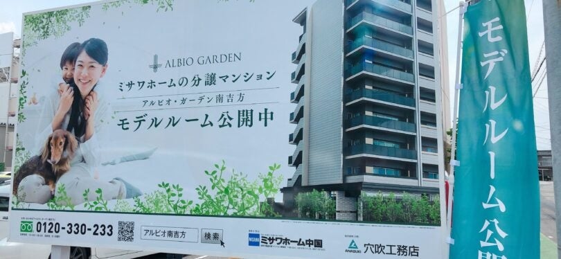 ▲建設中の「アルビオ・ガーデン南吉方」。マンションギャラリーの見学会も予定されています