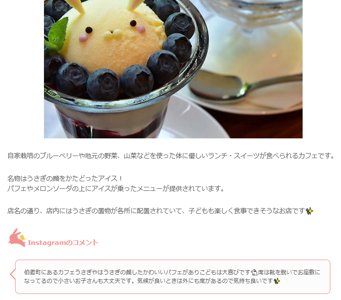 ▲記事ではエリア別に素敵なスポットを多数紹介しています