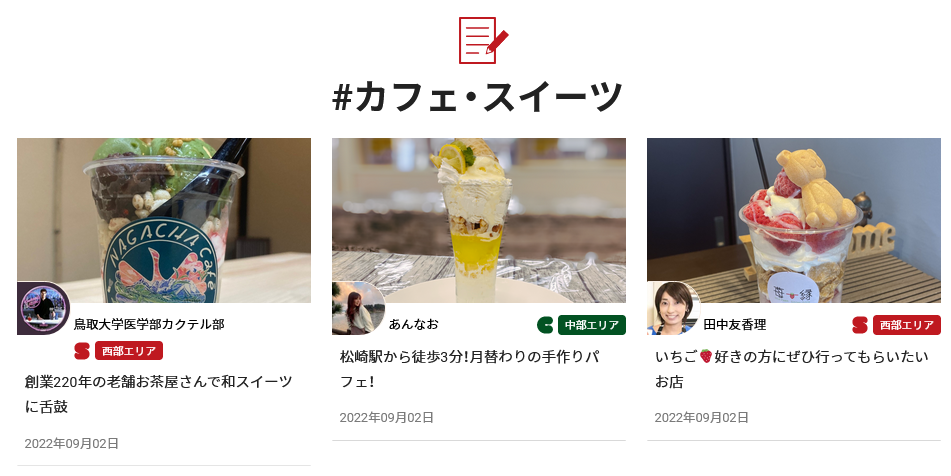 ▲スイーツや海鮮などジャンル別でチェックできる