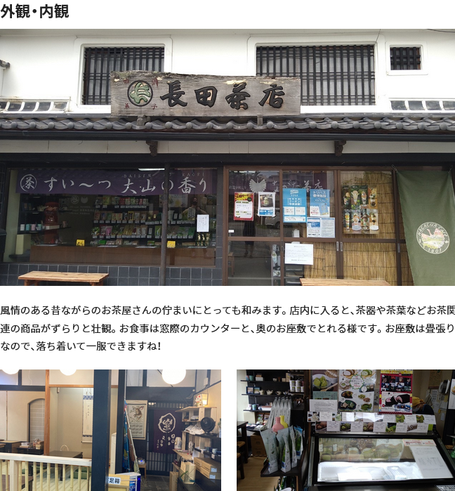 ▲メニューだけでなくお店の様子もしっかりレポート