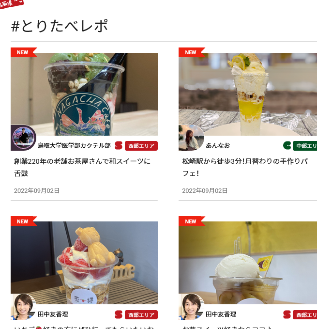 ▲県産食材を使用している飲食店をご紹介しています