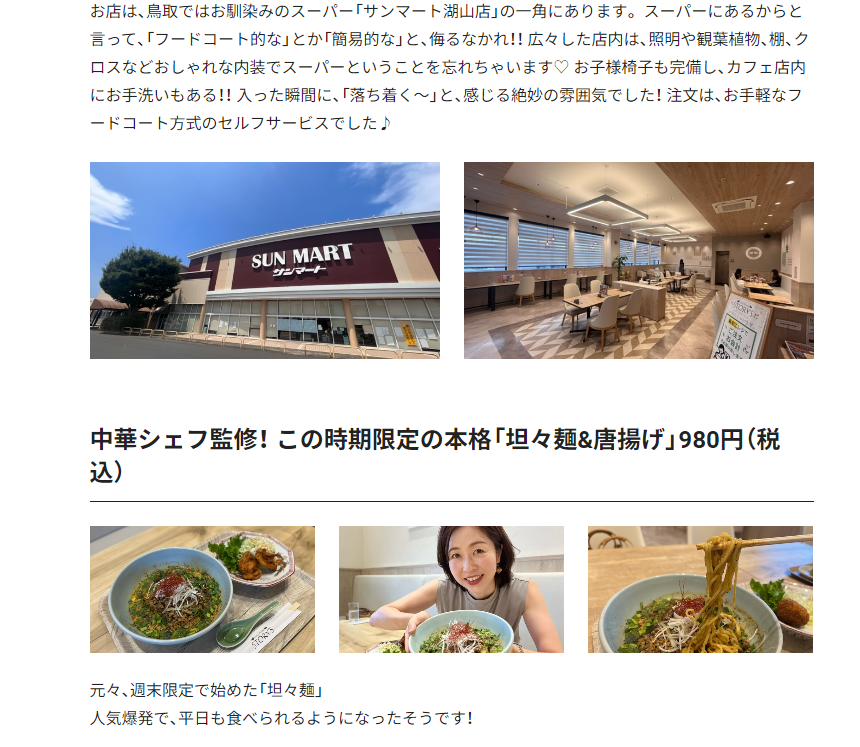 ▲取材写真を多用した見やすい記事構成