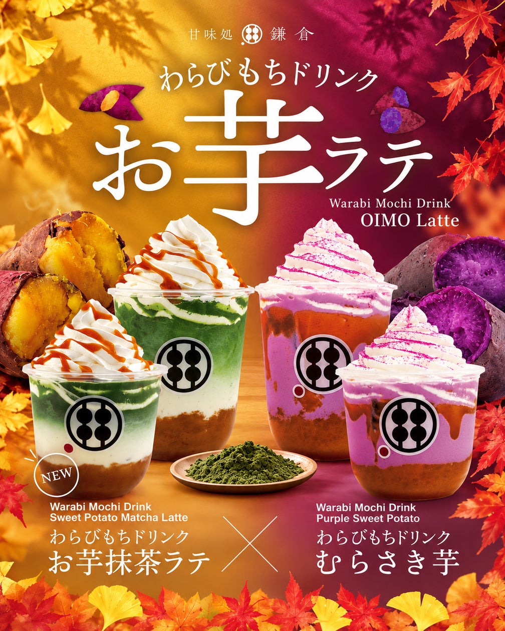 “幻のパープルキャット”が潜む!?ミステリアスなHalloweenがスタート!『ブラックベリー ヨーグルト フラペチーノ® 黒耳ver. / 白耳ver.』を10月9日(金)より発売