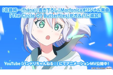 Roseliaと いとうかなこさんが歌う スカイクラッドの観測者 がガルパに追加 描き下ろしイラストを使用したコラボ記念フルpvも公開予定 株式会社craft Eggのプレスリリース Roseliaと いとうかなこさんが歌う スカイクラッドの観測者 がガルパに追加 描き下ろしイラストを使用したコラボ記念フルpvも公開予定 株式会社craft Eggのプレスリリース