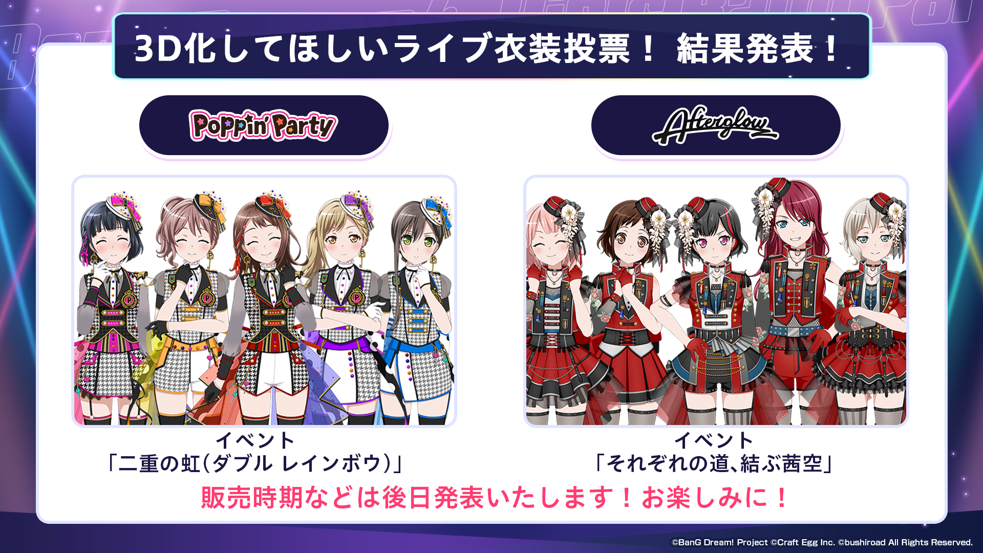 バンドリ！ ガールズバンドパーティ！」、HoneyWorksとのアーティスト