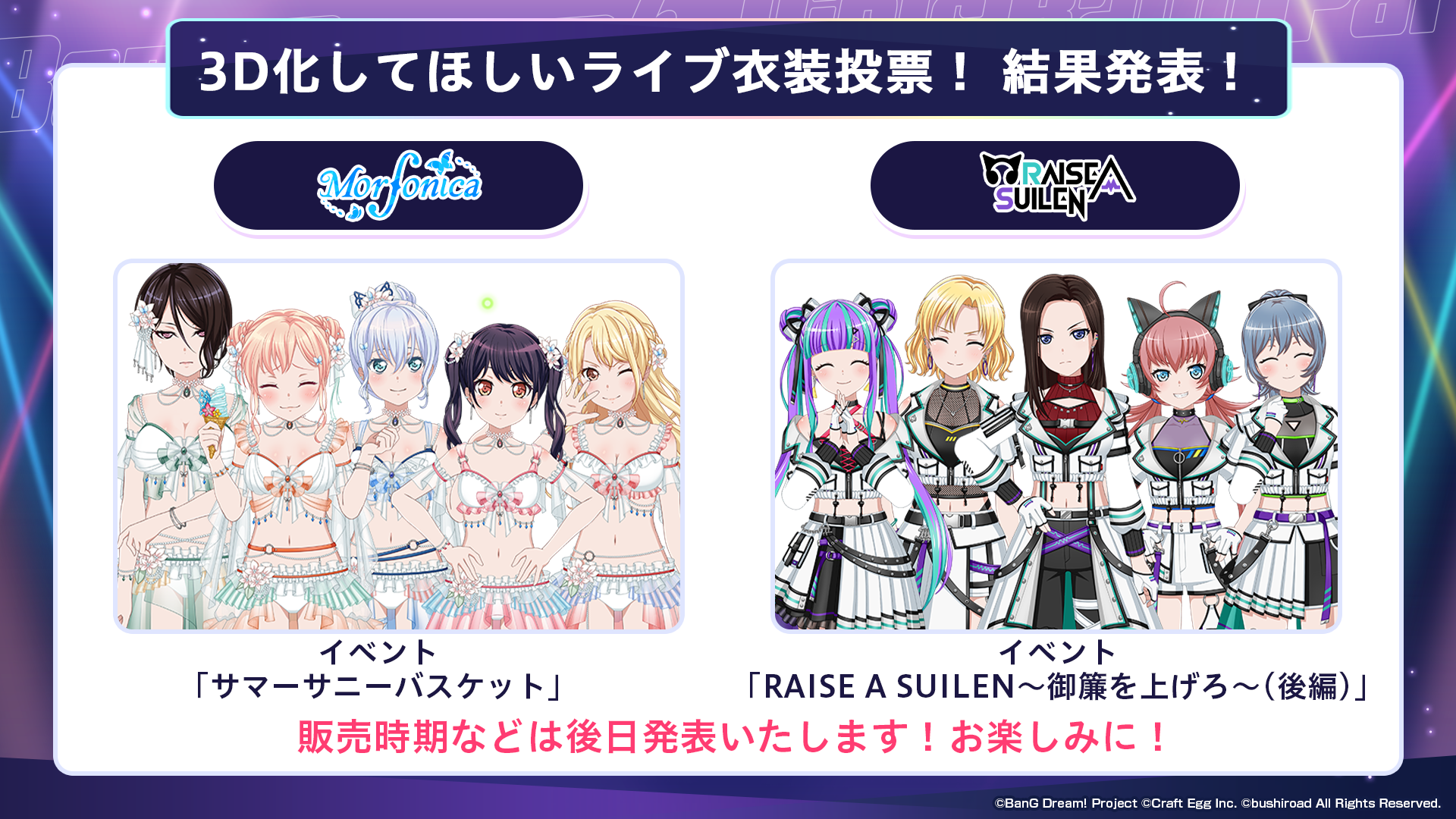 バンドリ！ ガールズバンドパーティ！」、HoneyWorksとのアーティスト