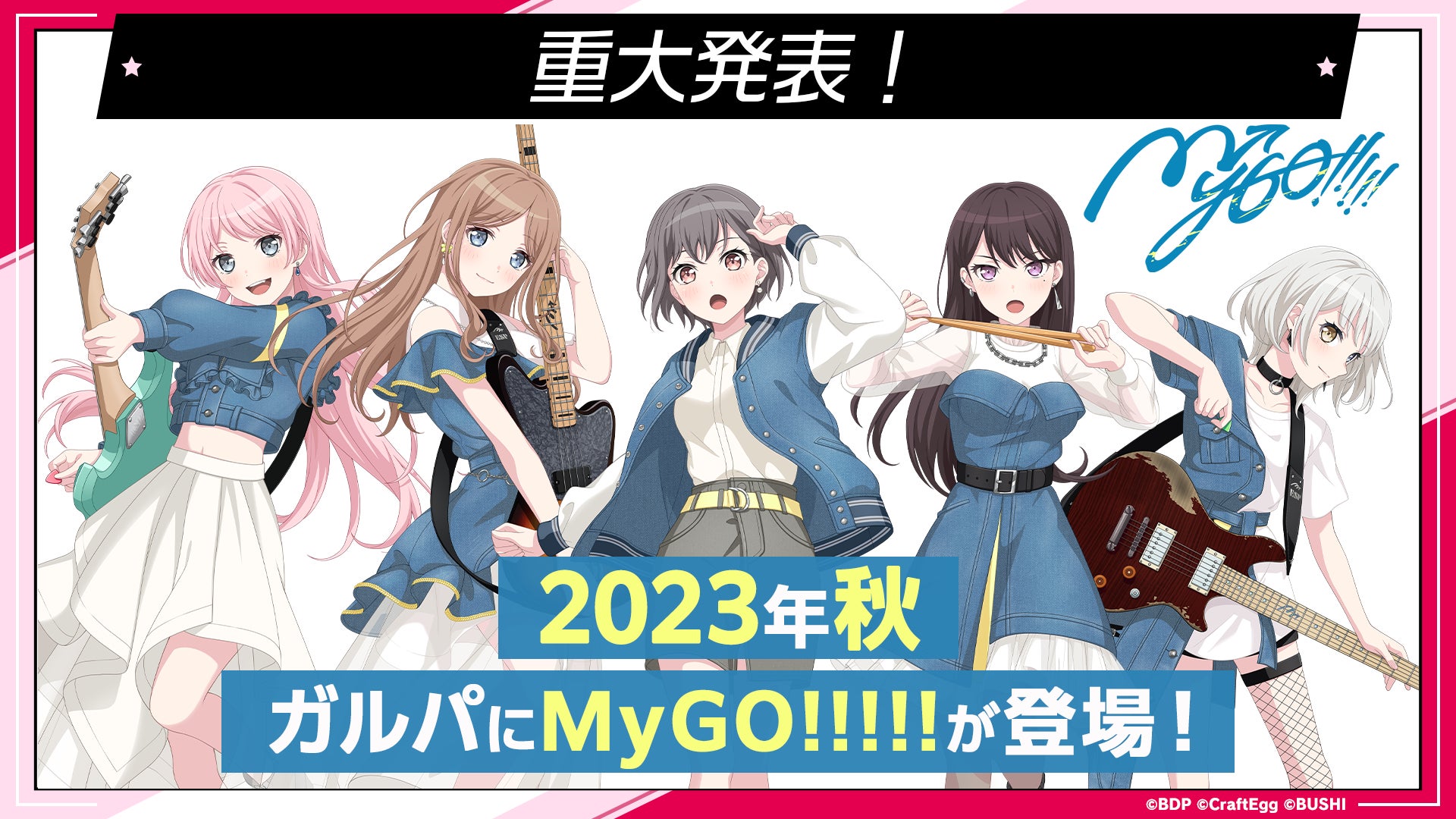 「バンドリ! ガールズバンドパーティ!」新バンド「MyGO!!!!!」が登場!ゲーム内キャンペーンも開催!最大130回無料ガチャやスター3000個プレゼント!アニメ楽曲も追加! 「バンドリ! ガールズバンドパーティ!」新バンド「MyGO!!!!!」が登場!ゲーム内キャンペーンも開催!最大130回無料ガチャやスター3000個プレゼント!アニメ楽曲も追加!