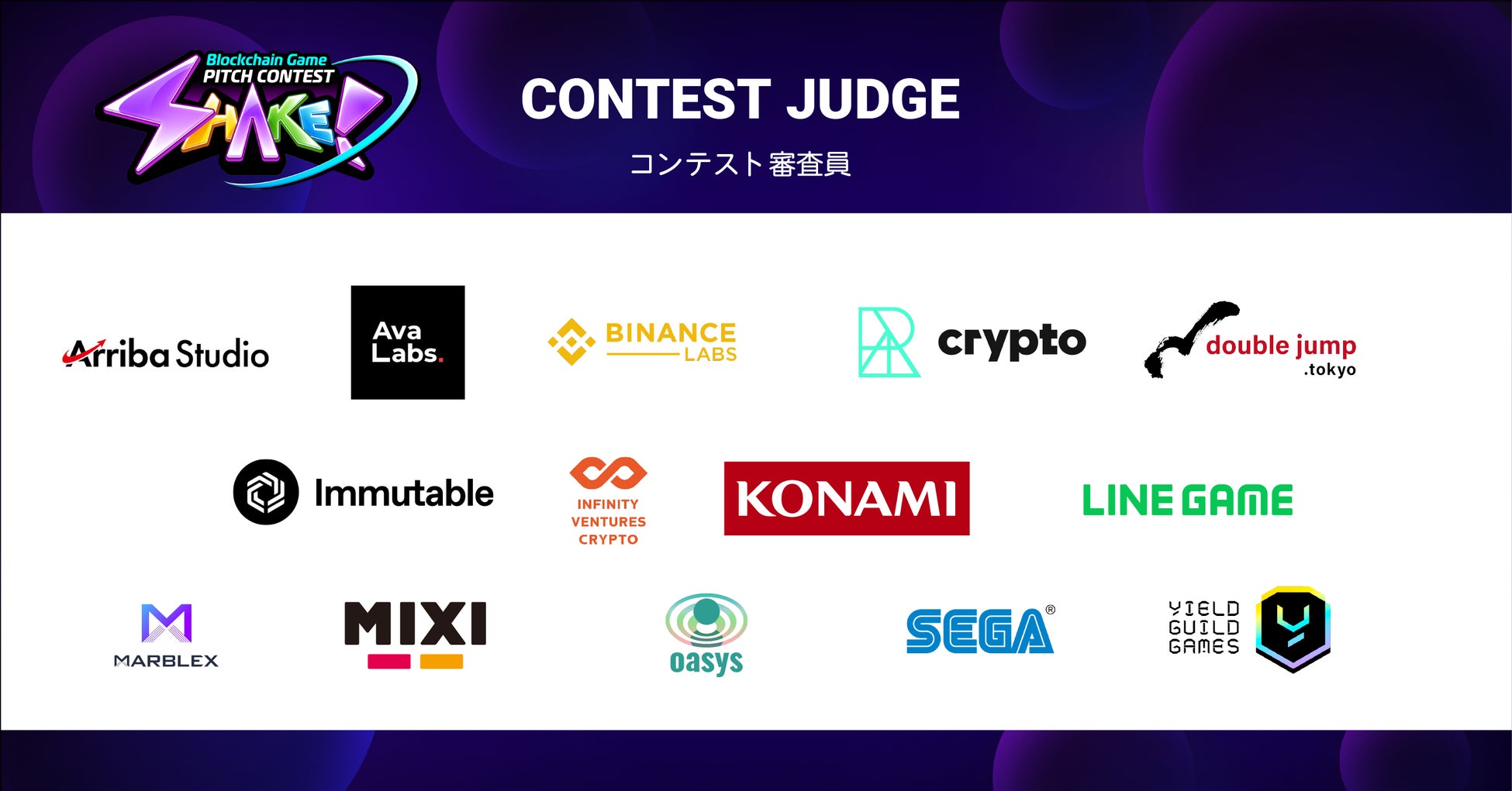 「SHAKE！KYOTO」で豪華審査員が決定！IVS Crypto 2023 KYOTOで開催される国内最大級Web3ゲームピッチコンテストに注目！