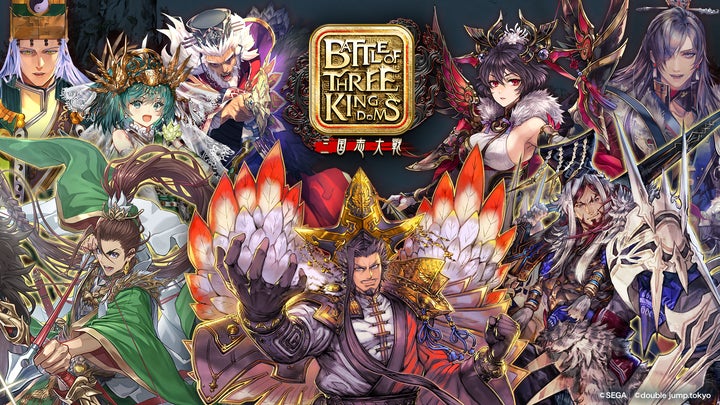 株式会社ForN、セガの『三国志大戦』IPを活用した新作ブロックチェーン 株式会社ForN、セガの『三国志大戦』IPを活用した新作ブロックチェーン