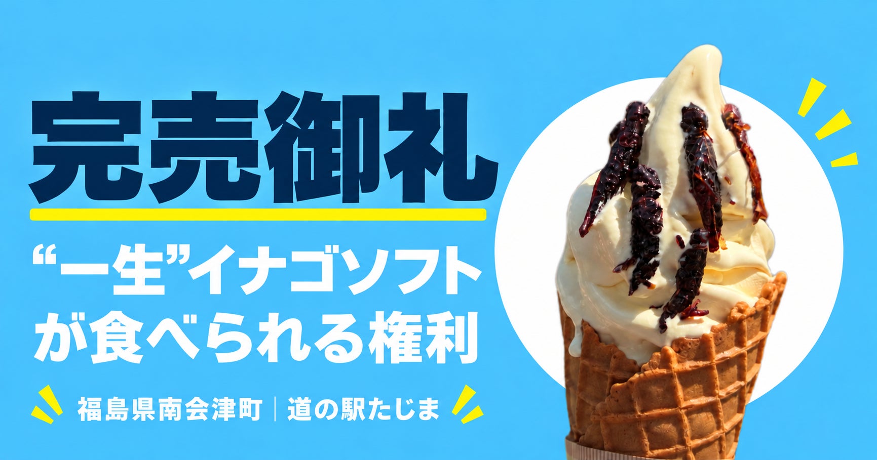 【J-AIR】(共同リリース)リージョナル航空 4 社による合同 PR イベント「地域を結ぶエアラインフェスタ」の開催について