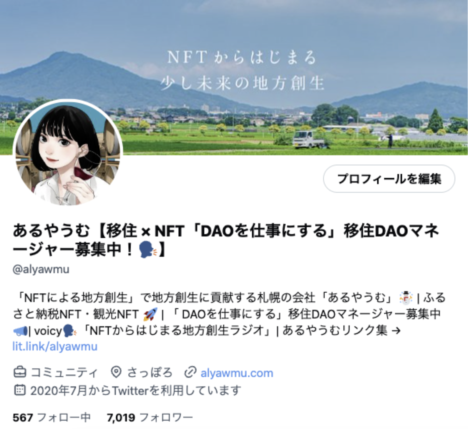 あるやうむ「𝕏」