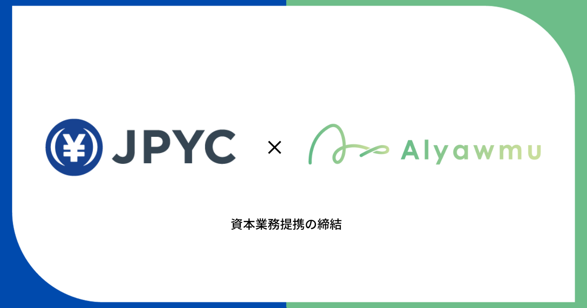 日本円ステーブルコイン「JPYC」と資本業務締結・JPYCによる住民税の納付の実現を目指す