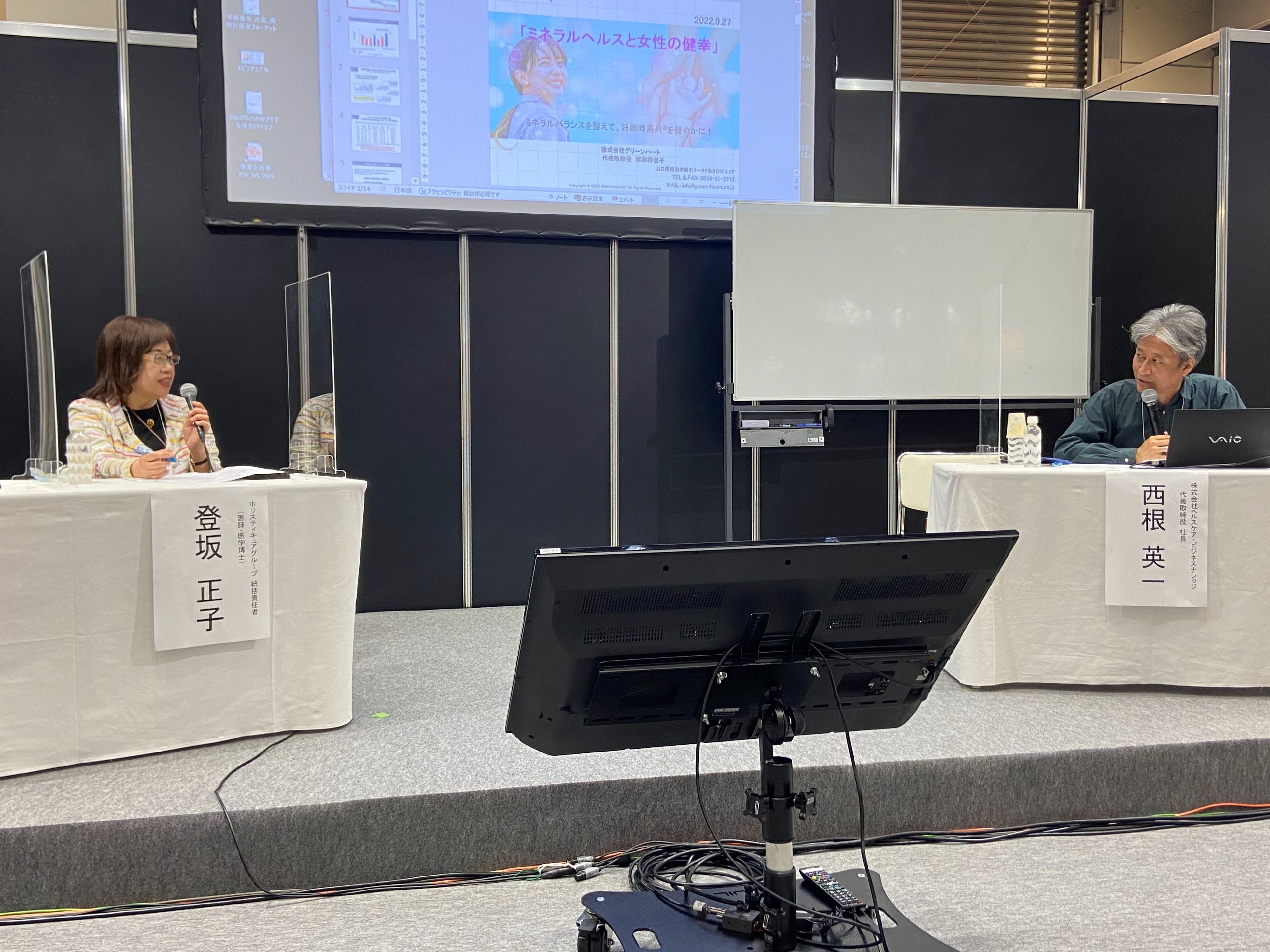 セミナー登壇の様子