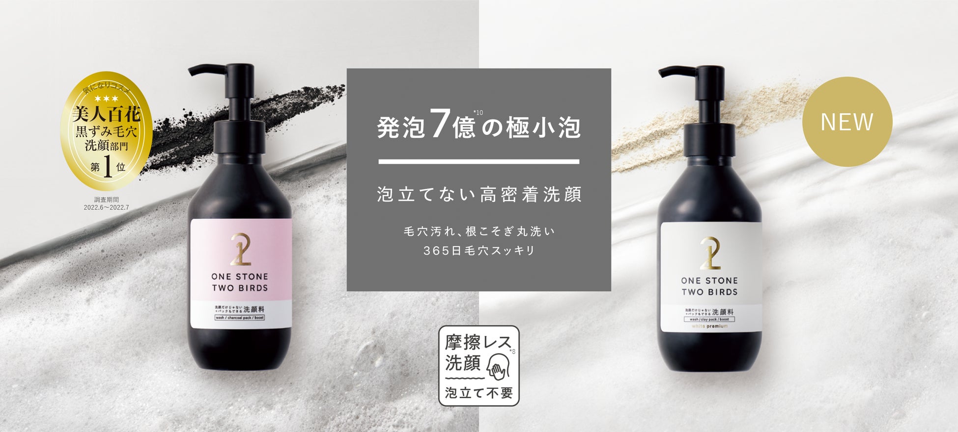 洗顔だけじゃない+パックもできる洗顔料