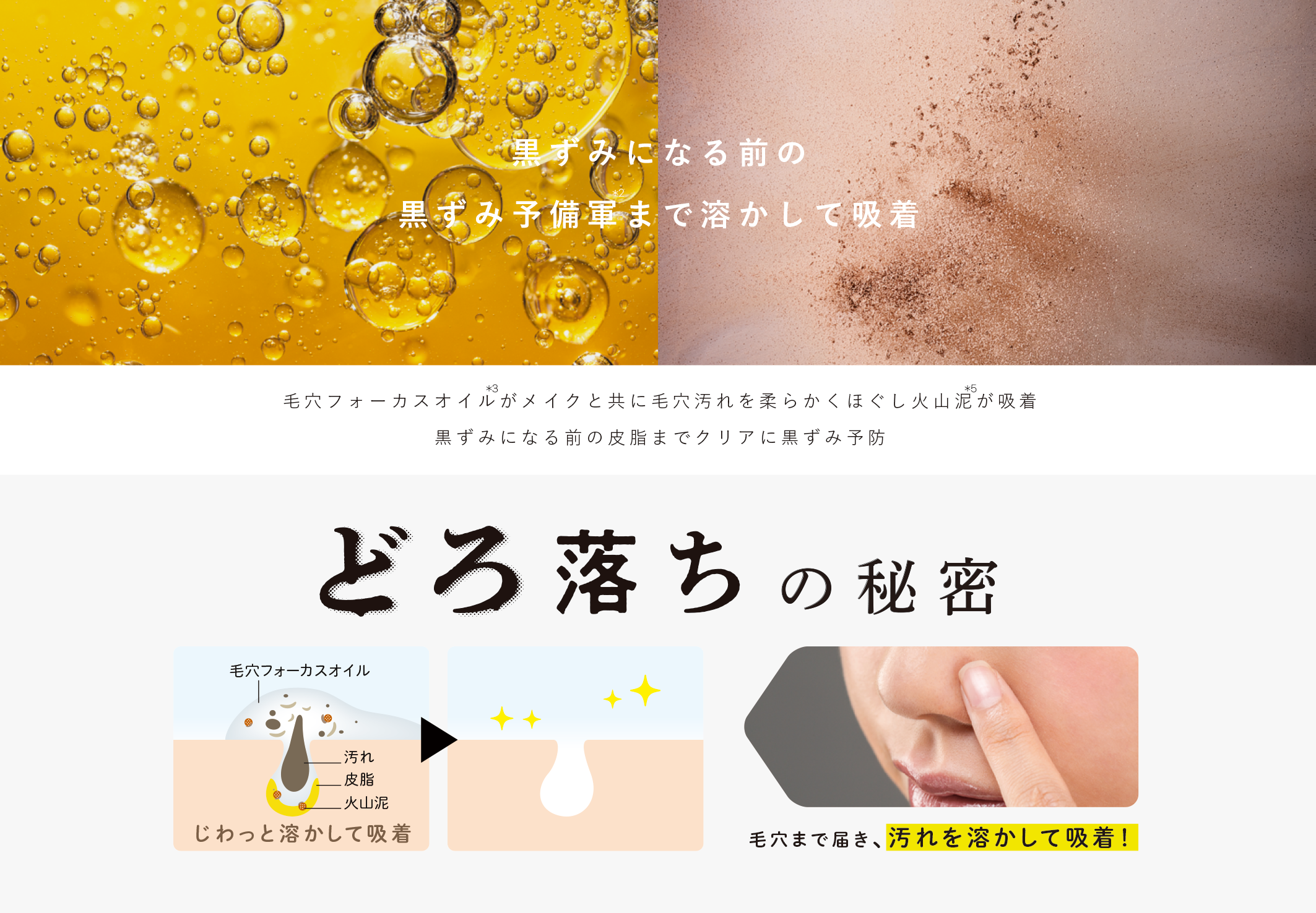 オイルクレンジングバーム_ONE STONE TWO BIRDS