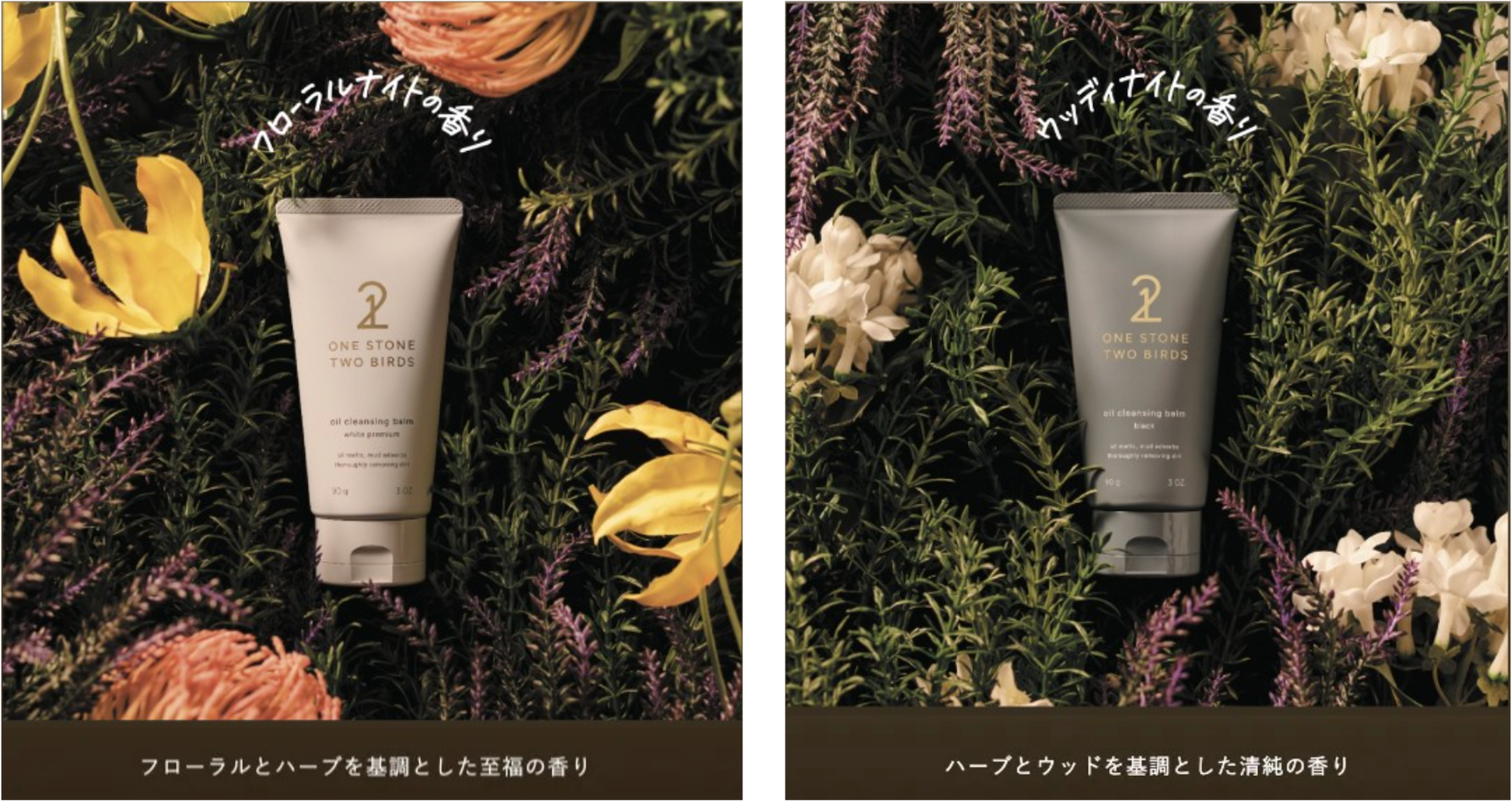 メイクも毛穴汚れも！どろ落ちクレンジングバーム  新登場記念100名様プレゼントキャンペーン