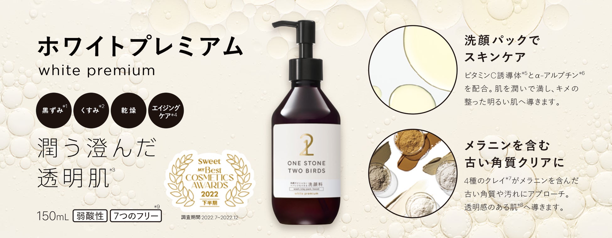 洗顔だけじゃない+パックもできる洗顔料