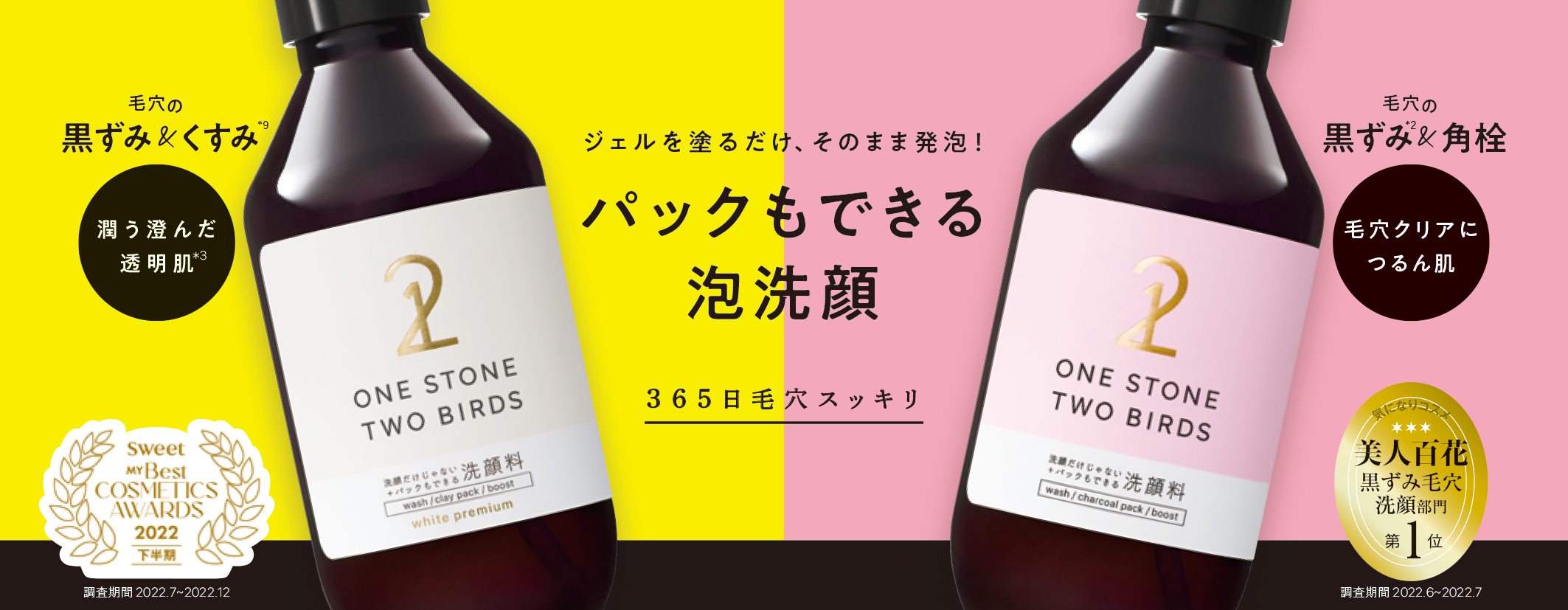 声優「木村良平」の聞くだけで気持ちぃ～！毛穴ケアブランド“ONE STONE