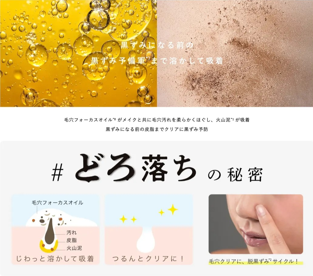 声優「木村良平」の聞くだけで気持ちぃ～！毛穴ケアブランド“ONE STONE