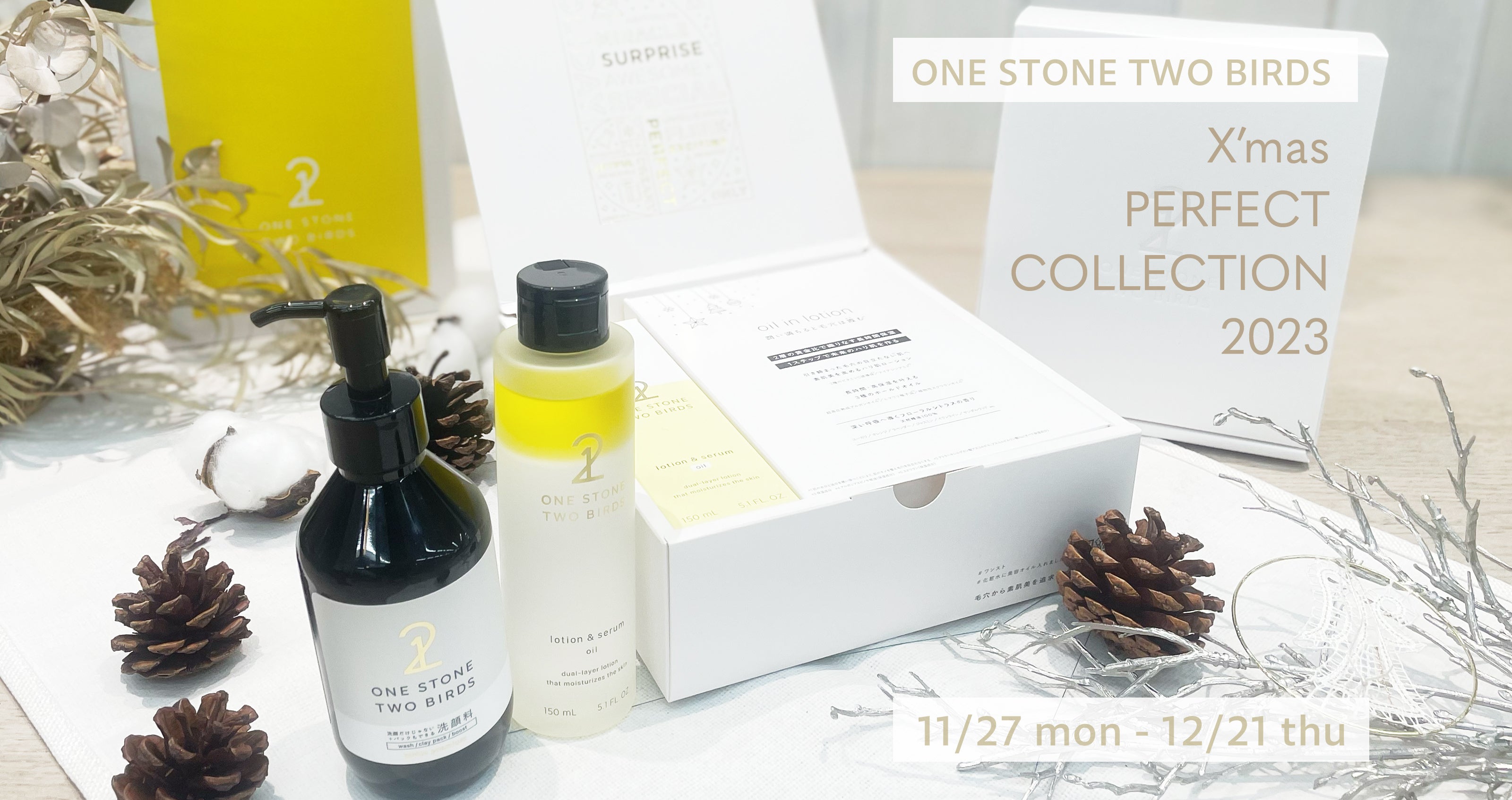 クリスマスコフレ「X’mas Perfect Collection 2023」ONE STONE TWO BIRDS