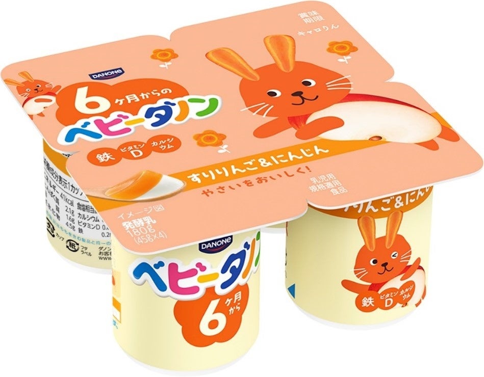 ダノンジャパン、「ベビーダノン」のフレーバータイプを