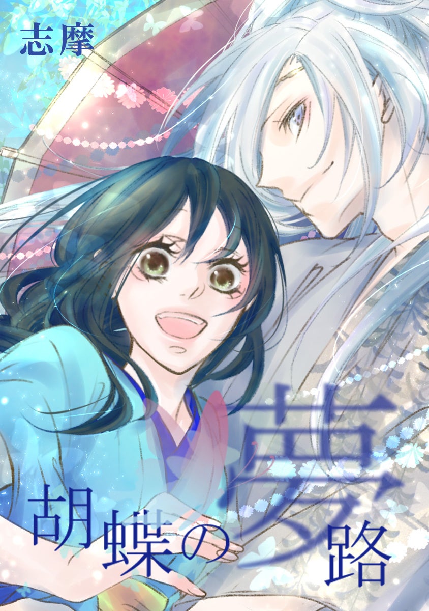comico、日本のマンガサービスとして初めてAmazonの縦読みマンガ
